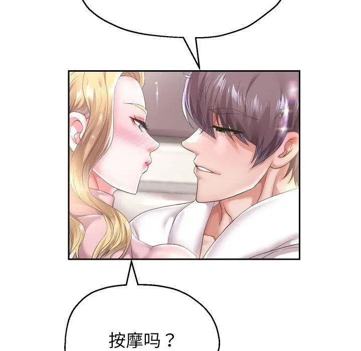 《重生之长枪无敌》第45话图43