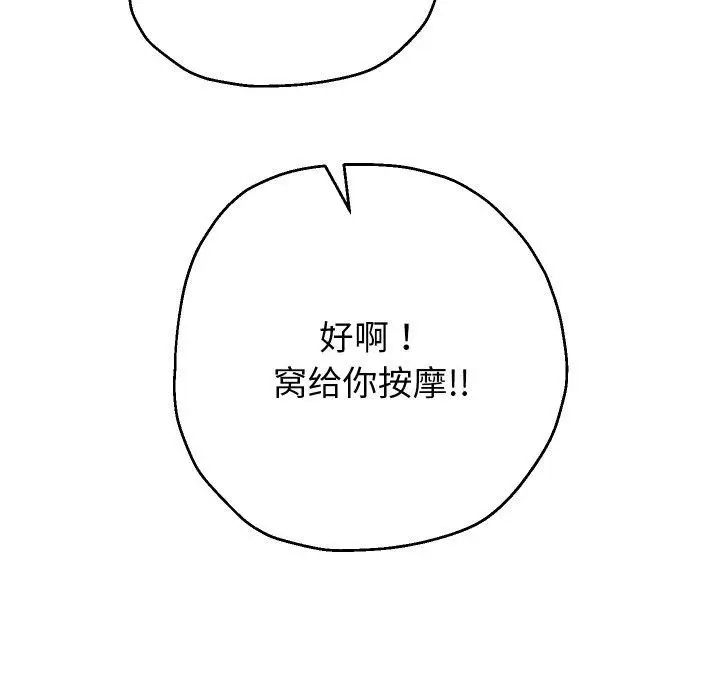 《重生之长枪无敌》第45话图44