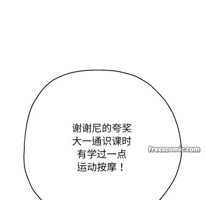 《重生之长枪无敌》第45话图48