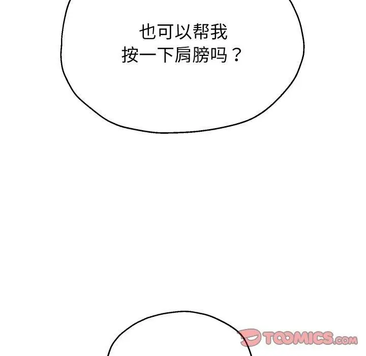 《重生之长枪无敌》第45话图51