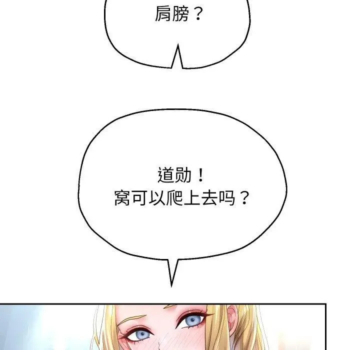 《重生之长枪无敌》第45话图52