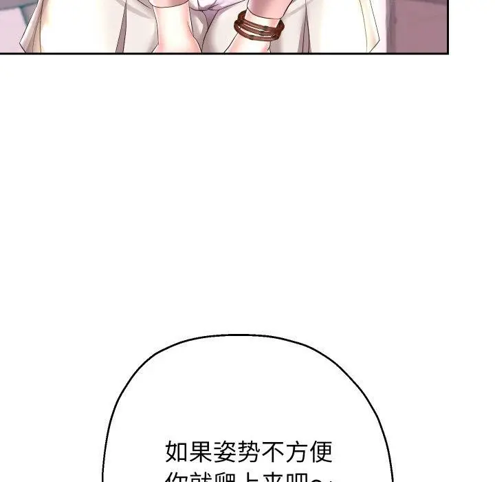 《重生之长枪无敌》第45话图54