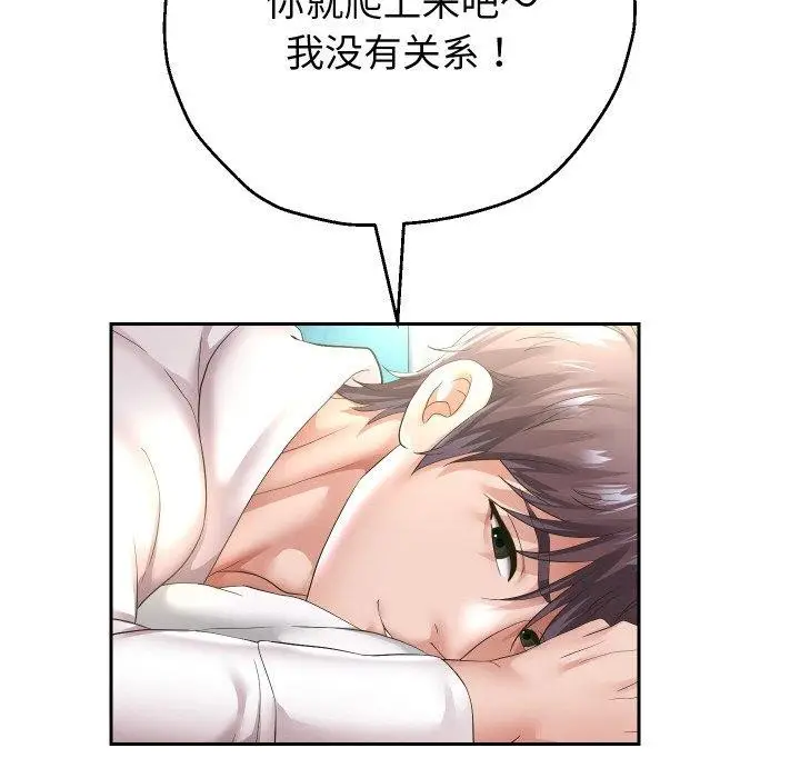 《重生之长枪无敌》第45话图55