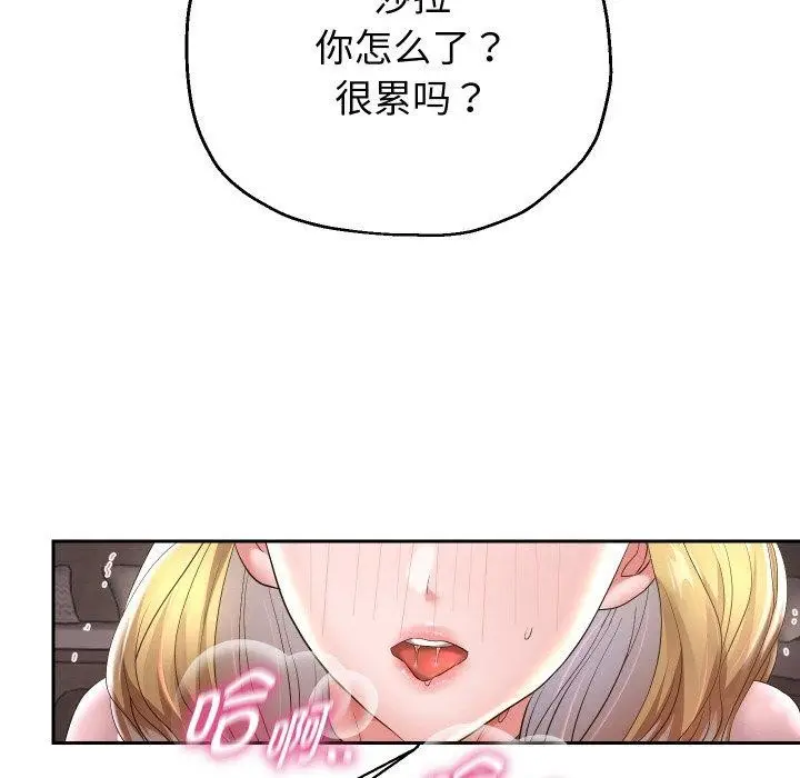 《重生之长枪无敌》第45话图69