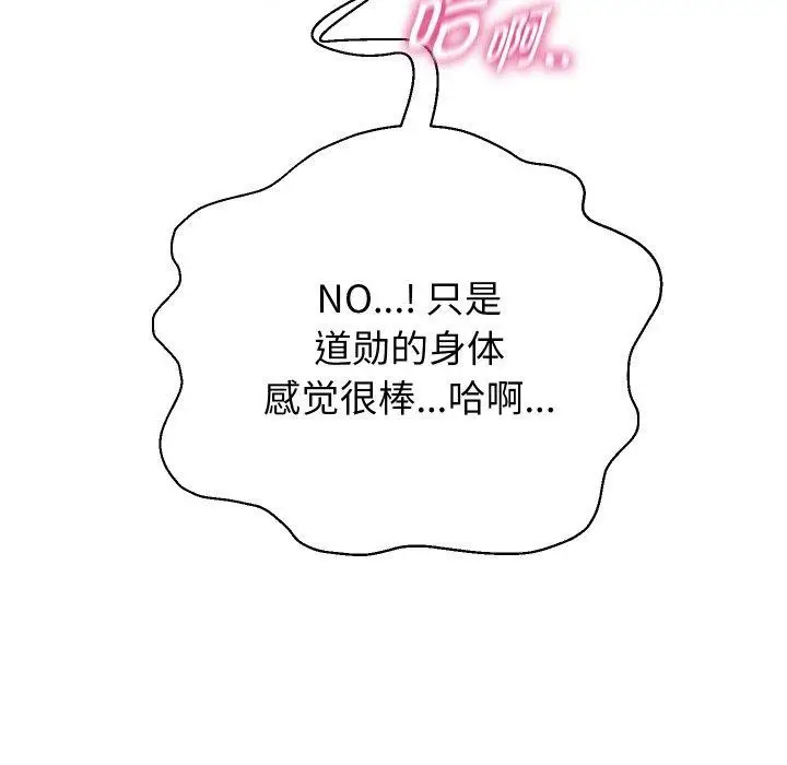 《重生之长枪无敌》第45话图70