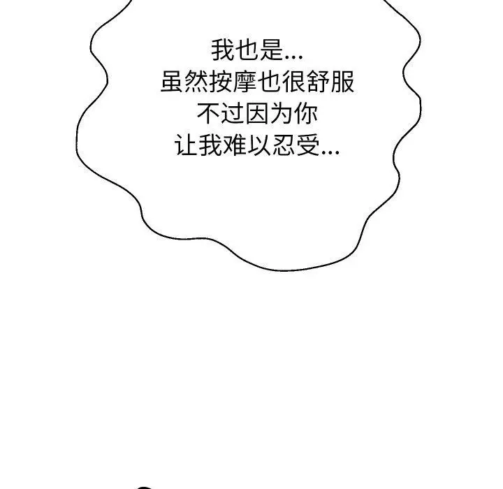《重生之长枪无敌》第45话图73