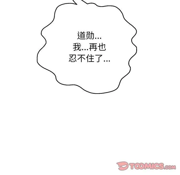 《重生之长枪无敌》第45话图75