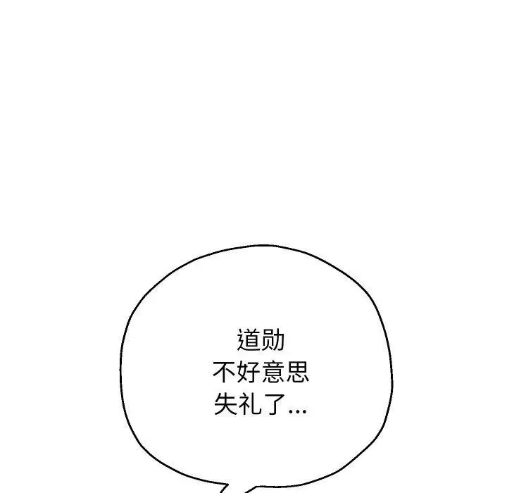 《重生之长枪无敌》第45话图77