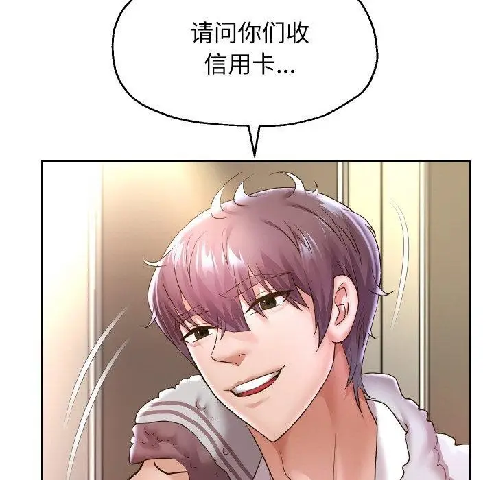 《重生之长枪无敌》第45话图8