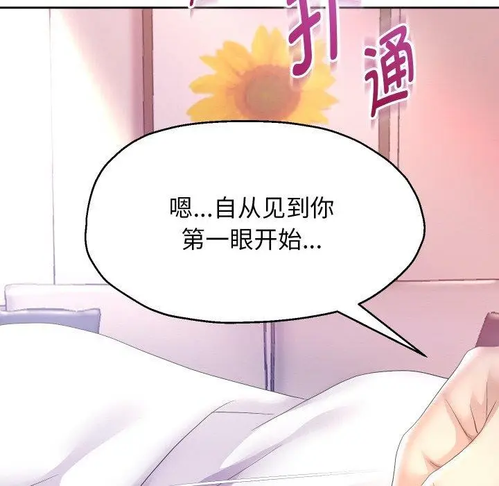 《重生之长枪无敌》第45话图87