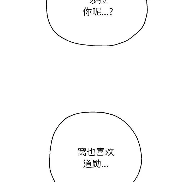 《重生之长枪无敌》第45话图89