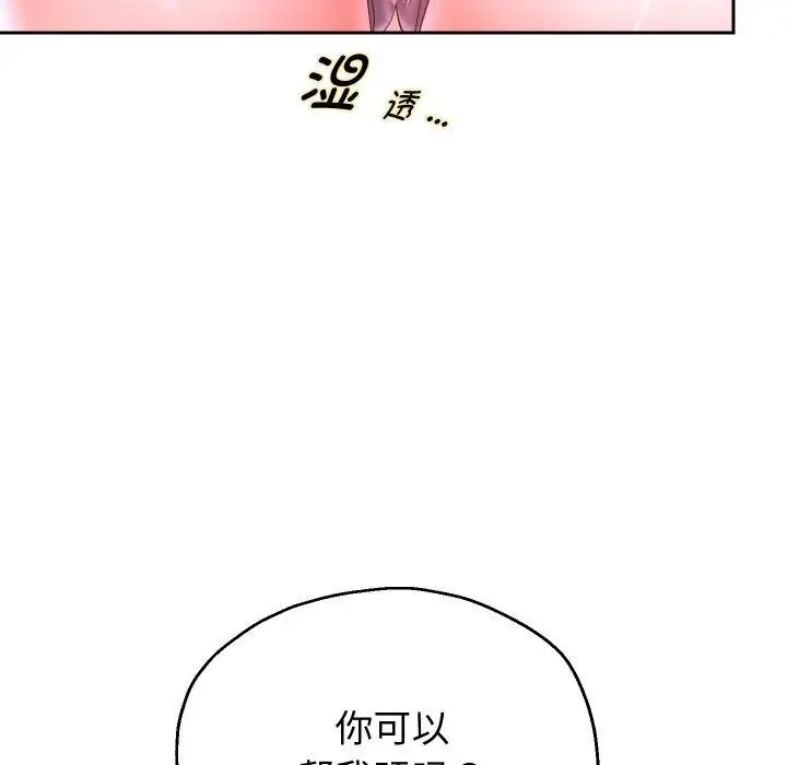《重生之长枪无敌》第45话图97