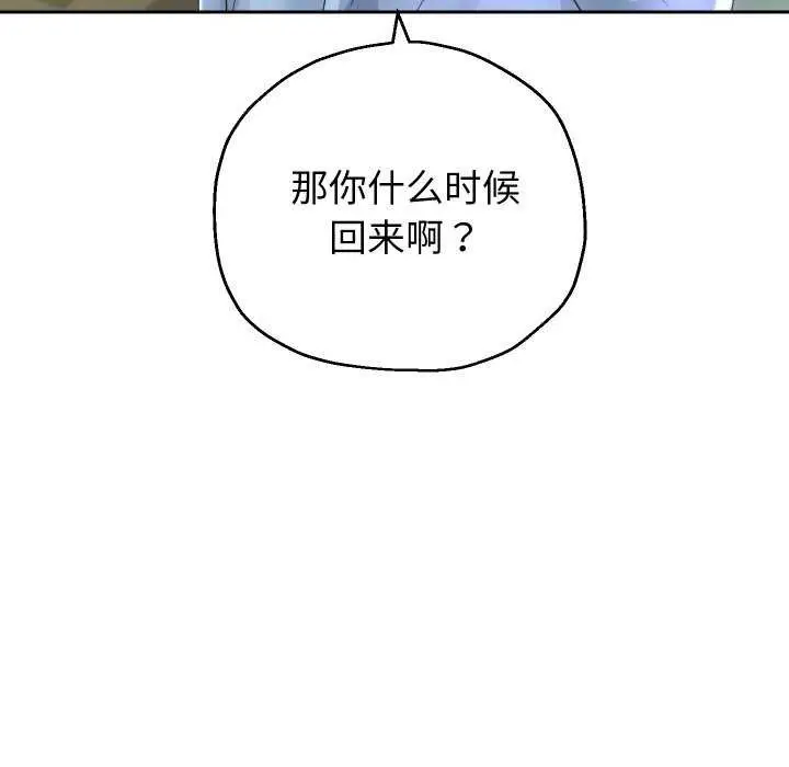《重生之长枪无敌》第46话图102