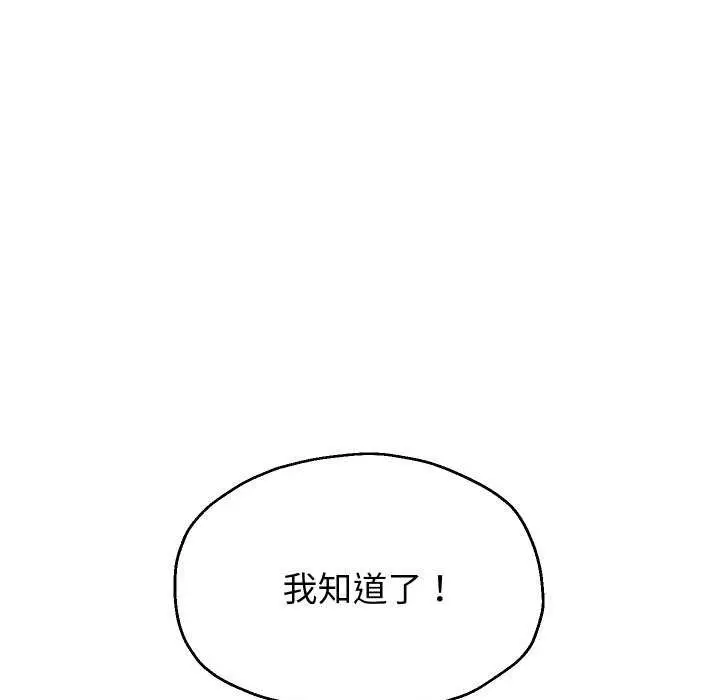 《重生之长枪无敌》第46话图106