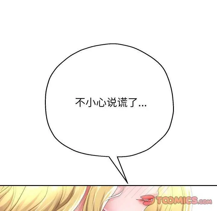 《重生之长枪无敌》第46话图111