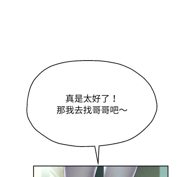 《重生之长枪无敌》第46话图119