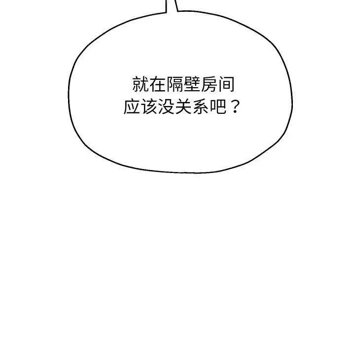 《重生之长枪无敌》第46话图124