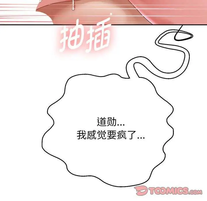 《重生之长枪无敌》第46话图129