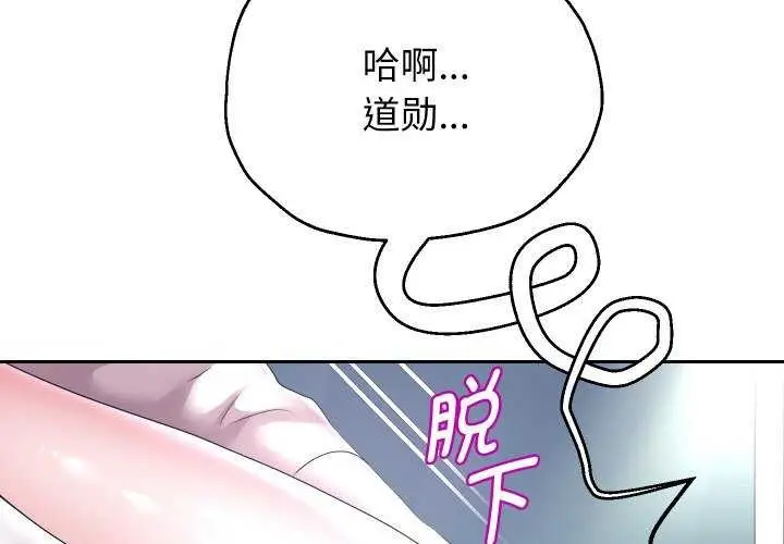 《重生之长枪无敌》第46话图2