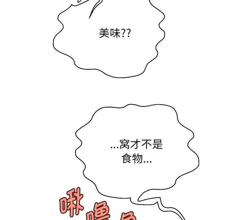 《重生之长枪无敌》第46话图41