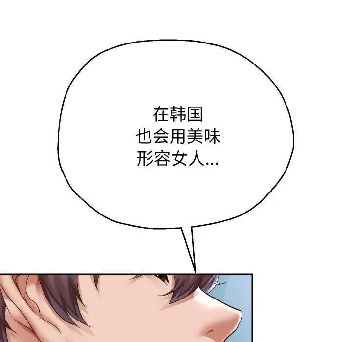 《重生之长枪无敌》第46话图44