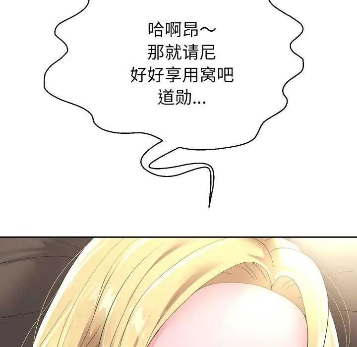 《重生之长枪无敌》第46话图46