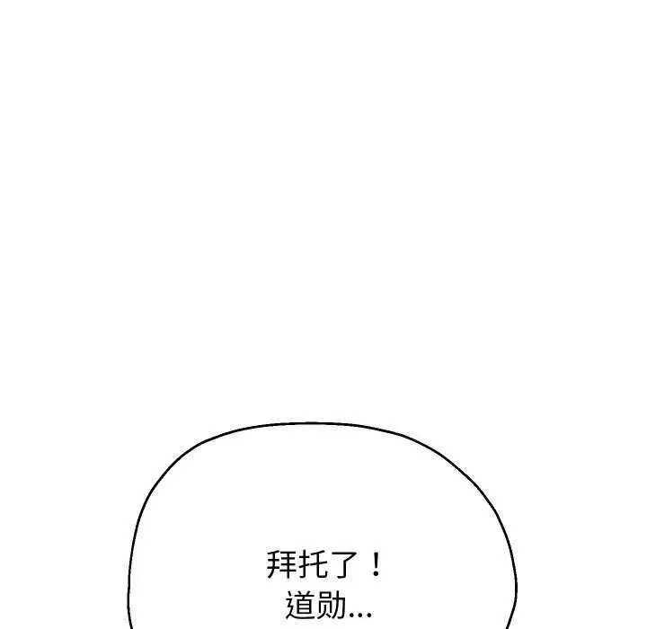 《重生之长枪无敌》第46话图54