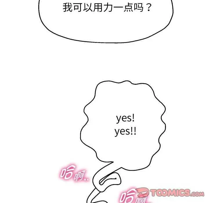 《重生之长枪无敌》第46话图63