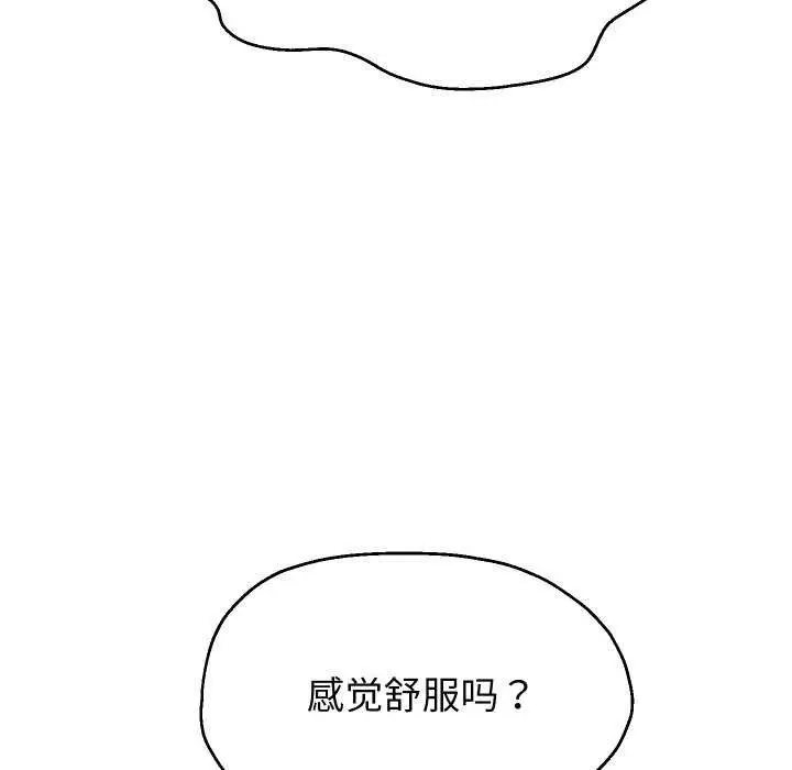 《重生之长枪无敌》第46话图73