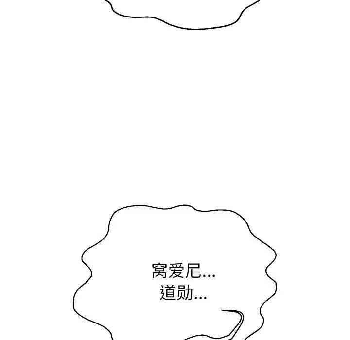 《重生之长枪无敌》第46话图76