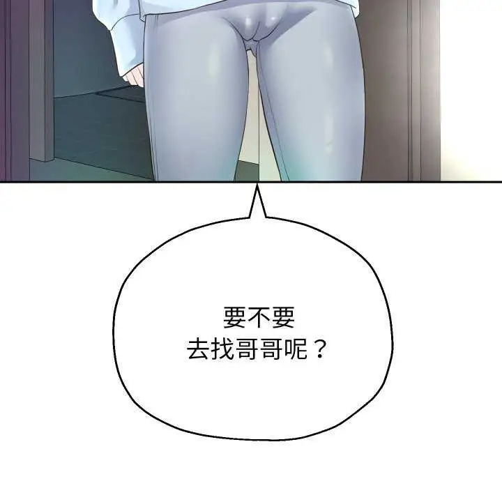 《重生之长枪无敌》第46话图83