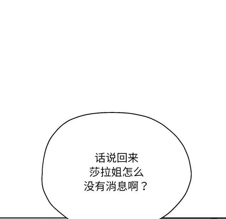 《重生之长枪无敌》第46话图84