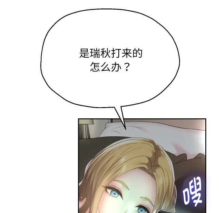 《重生之长枪无敌》第46话图88