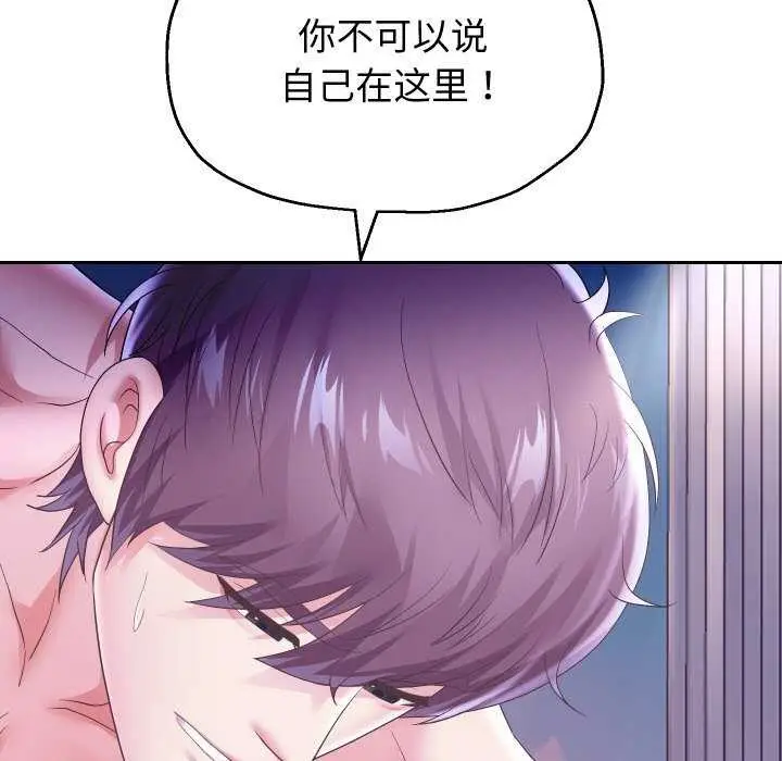 《重生之长枪无敌》第46话图90