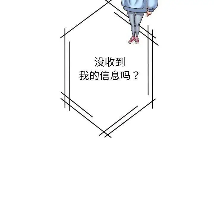 《重生之长枪无敌》第46话图94