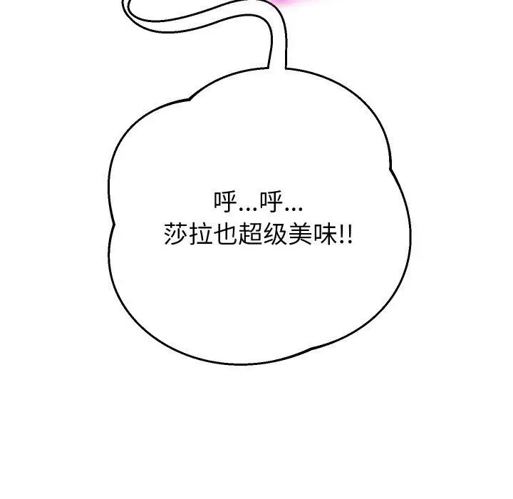 《重生之长枪无敌》第47话图108