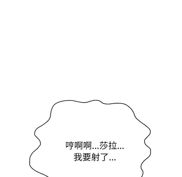 《重生之长枪无敌》第47话图113