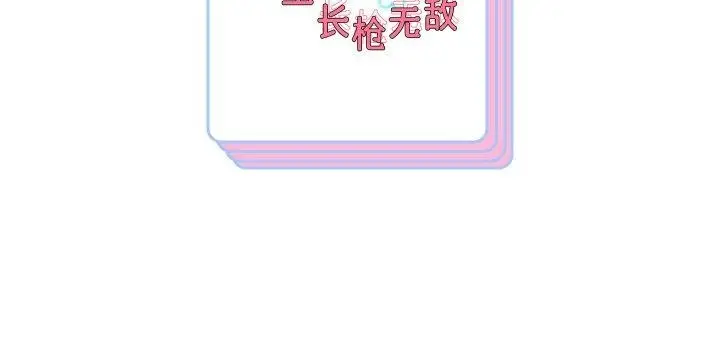 《重生之长枪无敌》第47话图139