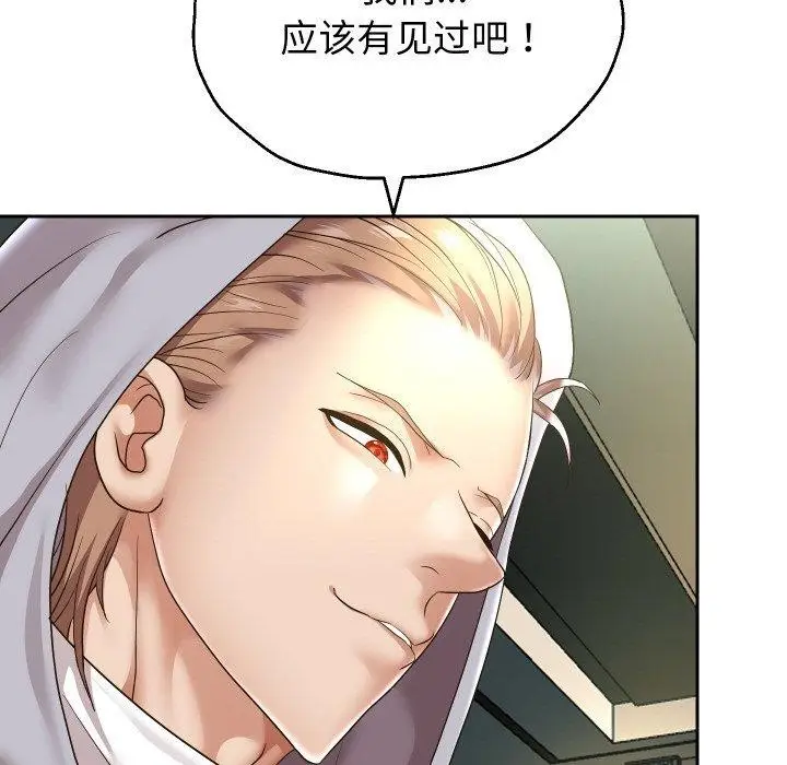 《重生之长枪无敌》第47话图22