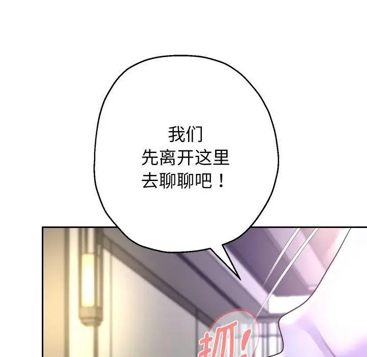 《重生之长枪无敌》第47话图26