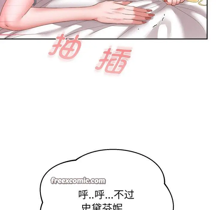 《重生之长枪无敌》第47话图48