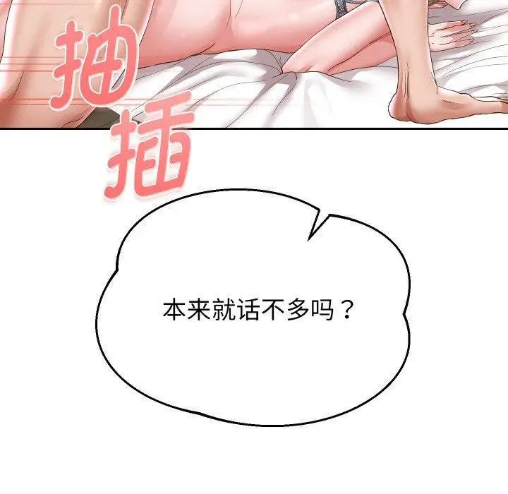 《重生之长枪无敌》第47话图50