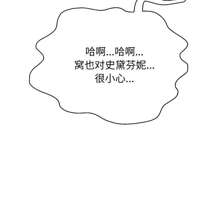 《重生之长枪无敌》第47话图53