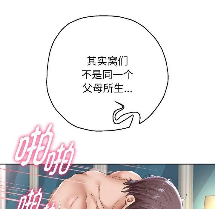 《重生之长枪无敌》第47话图54