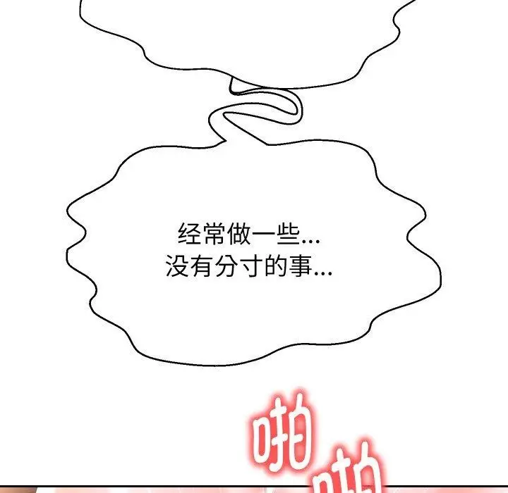 《重生之长枪无敌》第47话图59