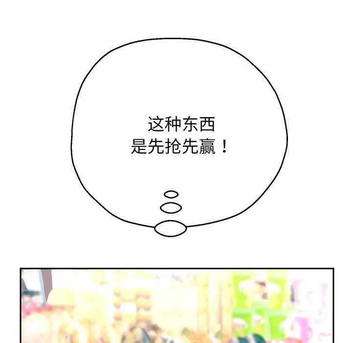 《重生之长枪无敌》第47话图70