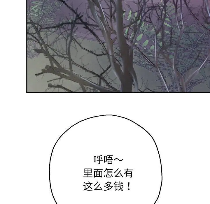 《重生之长枪无敌》第47话图73