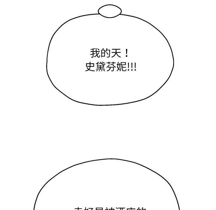 《重生之长枪无敌》第47话图85