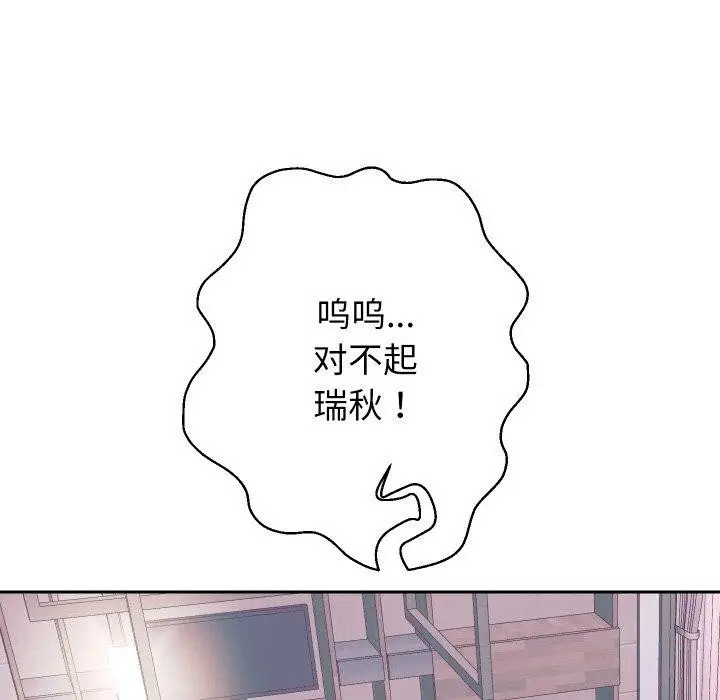 《重生之长枪无敌》第47话图88