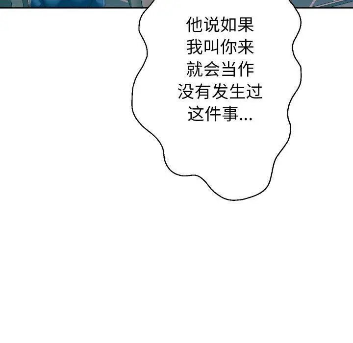 《重生之长枪无敌》第47话图90